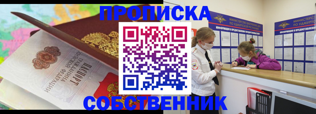 временная регистрация поиск в Чапаевске